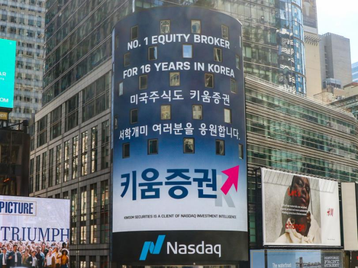 Kiwoom　Securities'　advertising　board　in　Times　Square,　New　York,　on　Mar.　29 