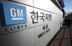 GM Korea to halt 2 main plants next week on automotive chip shortage