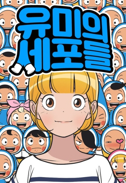 'Yumi's　Cells,'　a　popular　Naver　Webtoon　series