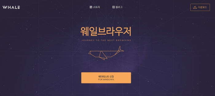 Naver　aims　to　overtake　Chrome　in　Korea　with　own　browser　Whale　in　3　years
