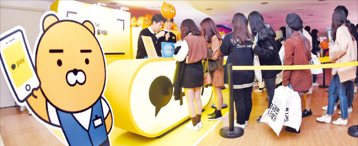 Kakao　Pay　values　itself　at　above-consensus　　bn