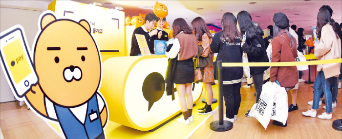 Kakao Pay values itself at above-consensus bn