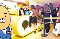 Kakao Pay values itself at above-consensus $14 bn