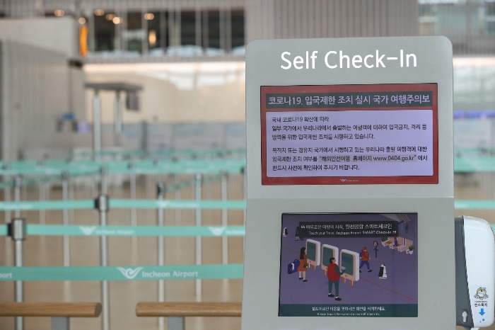 Incheon International Airport