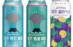 Jeju Beer aims to be S.Korea's 4th-biggest brewer by 2022