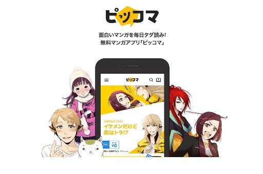 Piccoma is a leading webtoon platform in Japan.