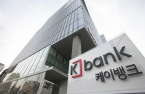 Internet-only K Bank to raise $1.05 bn in rights offering 