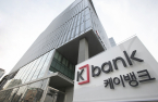 Internet-only K Bank to raise $1.05 bn in rights offering 