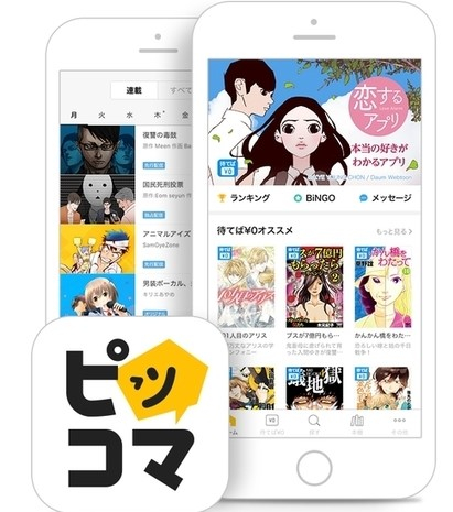 Kakao Japan runs Piccoma, a leading webtoon platform