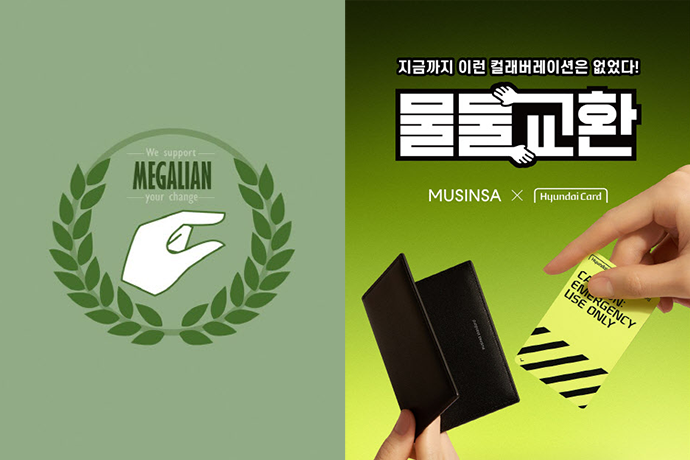 Musinsa's　collaboration　image　with　Hyundai　Card　(right)　stirred　up　a　heated　debate　over　the　hand　gesture's　similarity　to　the　Megalian　logo.