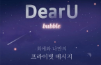 K-pop fan engagement platform DearU eyes H2 listing