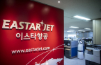 SBW emerges as sole bidder for Eastar Jet acquisition
