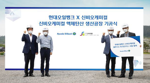 Hyundai　Oilbank　is　building　a　liquid　carbon　dioxide　plant.