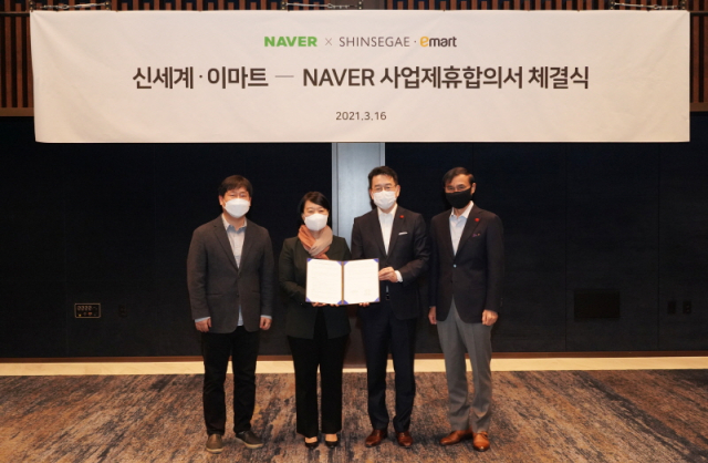 Naver　and　Shinsegae　signed　a　comprehensive　business　deal　in　March.　A　total　of　four　CEOs　were　present　at　the　signing　ceremony,　including　the　chiefs　of　Naver,　E-Mart　and　Shinsegae　Department　Store. 