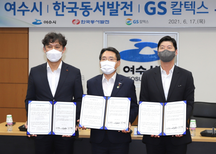 GS　Caltex　is　also　expanding　partnerships　with　public　organizations　in　Korea's　energy　sector.