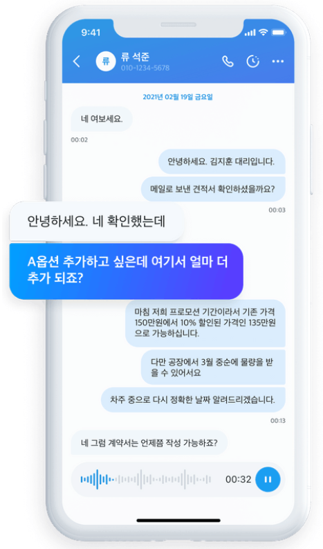 Transcriptions offered in text messaging format. (Courtesy of Atlas Labs)