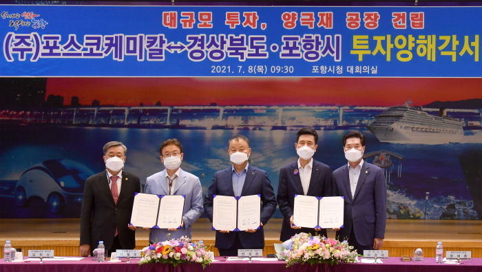 POSCO Chemical CEO with officials from local governments of North Gyeongsang Province and Pohang city.