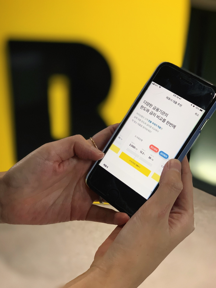 A　KakaoBank　user　compares　other　banks'　interest　rates　and　credit　lines　for　a　loan.