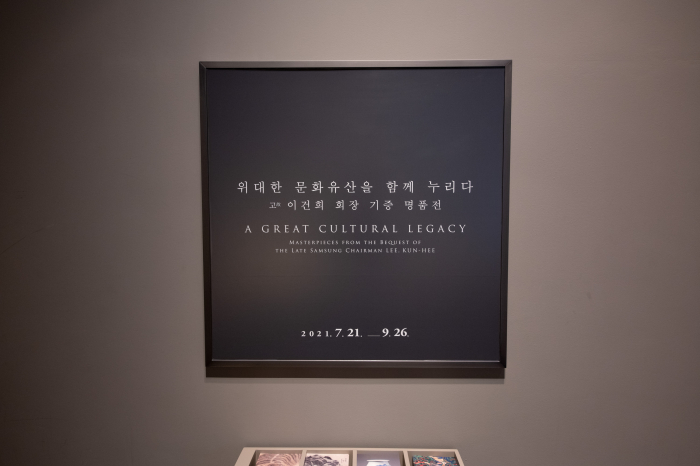 Lee　Kun-hee’s　art　collection　exhibited　from　this　month　in　Seoul　