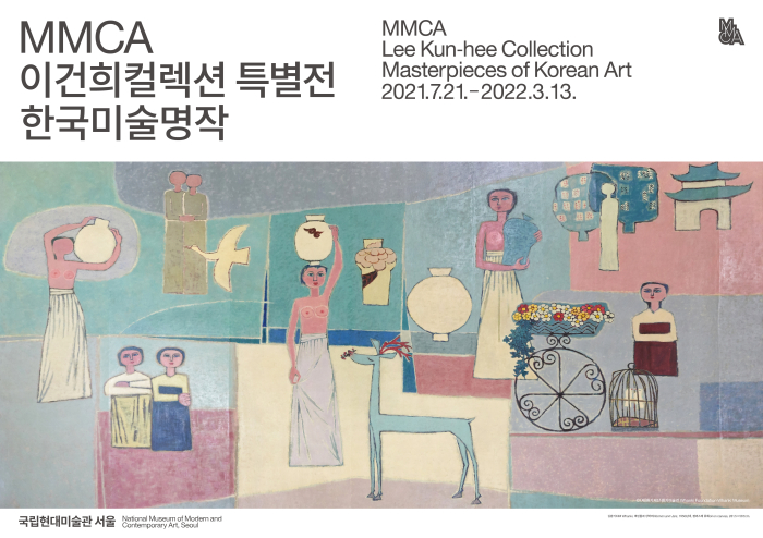 The MMCA exhibition will focus on presenting Korea’s representative modern art pieces.