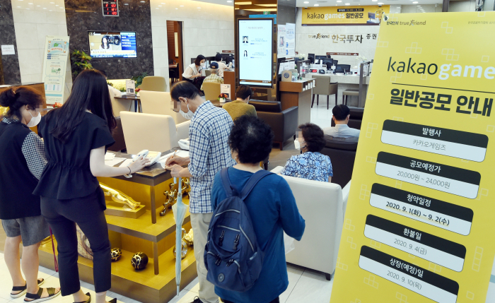 KakaoBank's　IPO　draws　　tn　in　bids　despite　valuation　debate