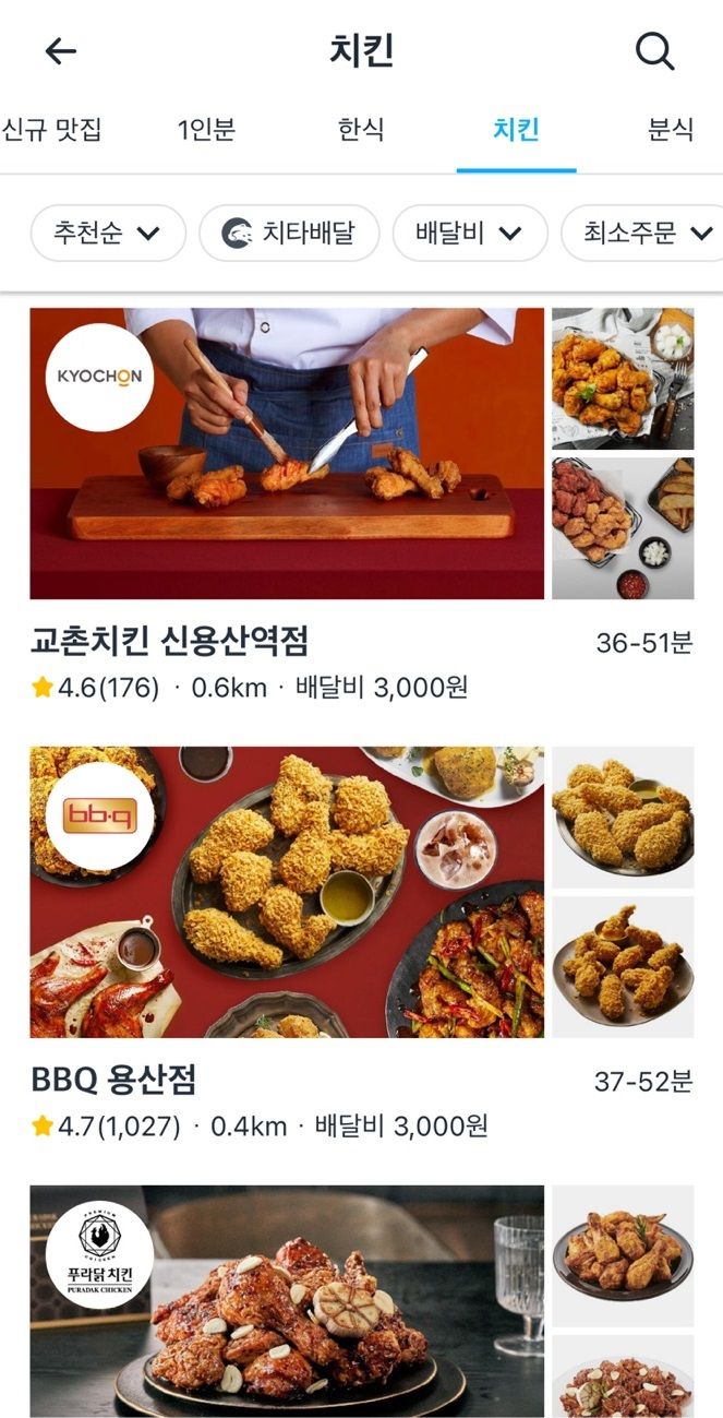 Food Delivery in Korea 101