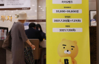 Tencent, Korea Value poised to see sixfold return from KakaoBank