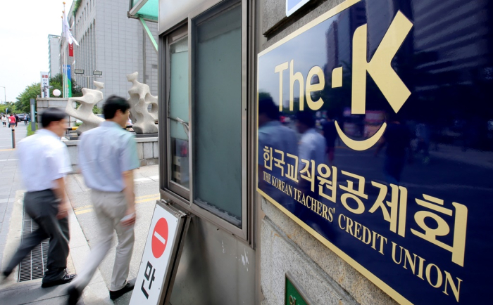 The　Korean　Teachers'　Credit　Union　headquarters.
