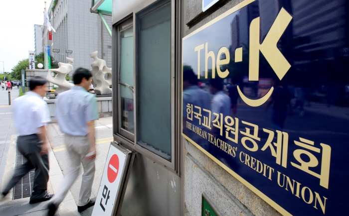 The Korean Teachers' Credit Union headquarters.