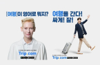 China's top travel agency to join bid for Korea's online retail platform