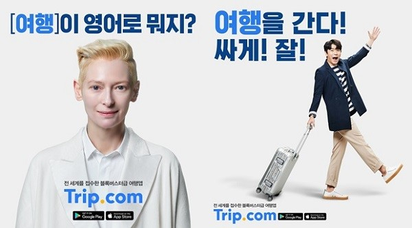 China's　top　travel　agency　to　join　bid　for　Korea's　online　retail　platform