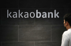 KakaoBank becomes Korea's most valuable lender 