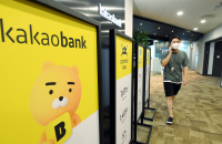 Korea Post nets nearly $1 bn from KakaoBank block sale 