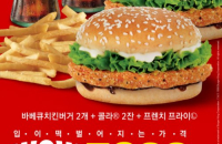 Burger King's Korea, Japan operations up for sale