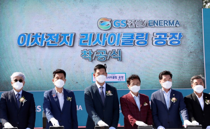 GS E&C's groundbreaking ceremony for lithium-ion battery recycling plant on Sept. 15