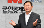 Korean military fund targets medium-risk global assets