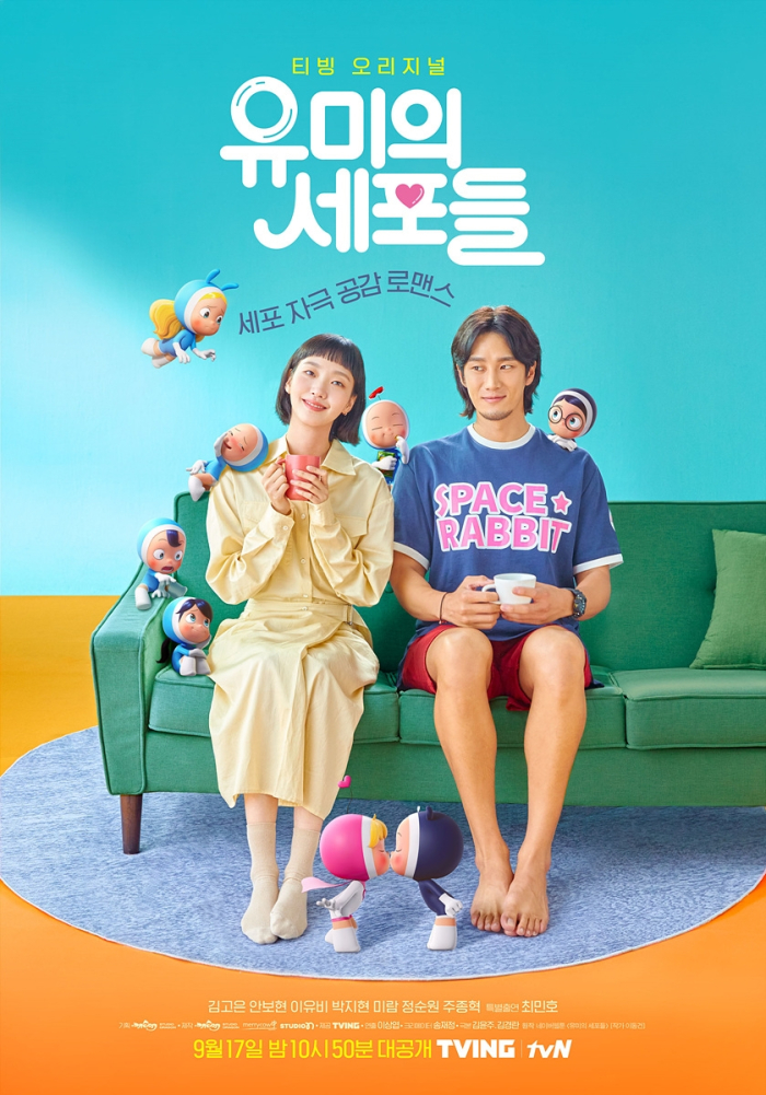 TVing's new drama series Yumi's Cells, based on a Naver webtoon of the same name