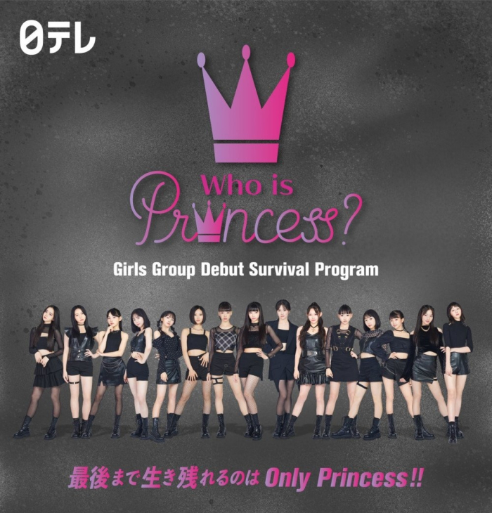 Who is Princess?, a girl group debut survival show based in Japan produced by FNC Entertainment