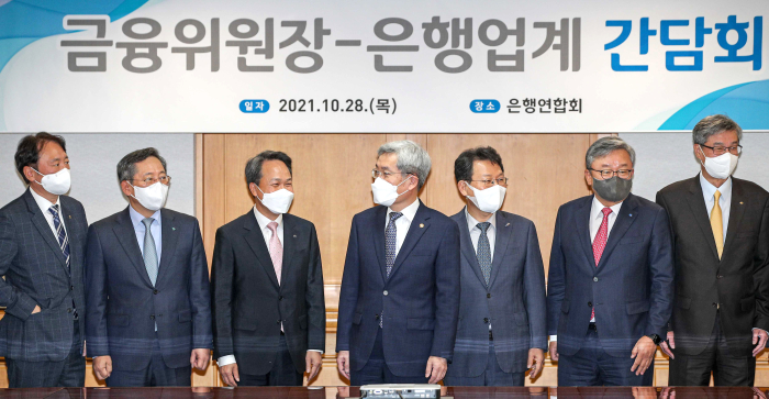 Financial　Services　Commission　Chairman　Koh　Seung-beom　(center)　meets　with　CEOs　of　leading　Korean　banks
