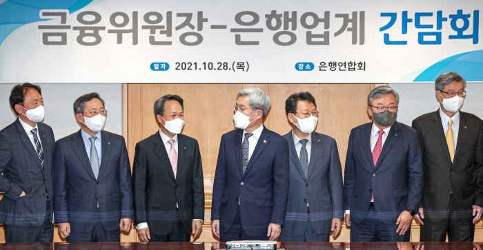 Financial Services Commission Chairman Koh Seung-beom (center) meets with CEOs of leading Korean banks