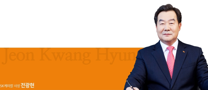 SK　Chemicals　co-CEO　Jeon　Kwang-hyun
