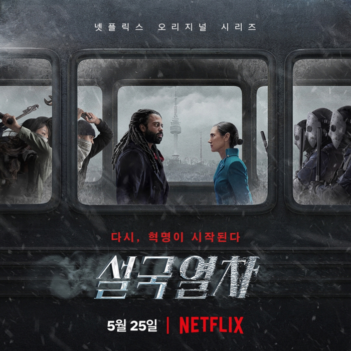 Snowpiercer,　a　film　directed　by　Park　Chan-wook