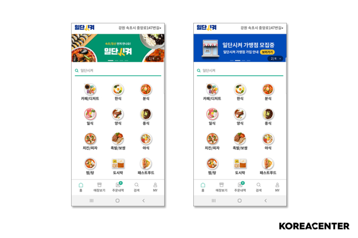 MBK　seeks　to　buy　two　S.Korean　e-commerce　platforms