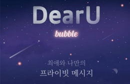  DearU’s value nears YG Entertainment after strong Kosdaq debut