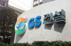 Glenwood to join GS' acquisition of S&I E&C