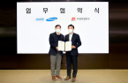 Samsung, Korea Post create $336 mn overseas alternative investment fund