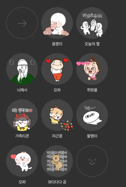 Examples　of　popular　KakaoTalk　'emoticons'
