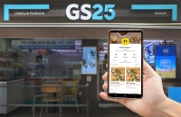 GS Retail invests $55 mn in Kakao Mobility  to boost online presence