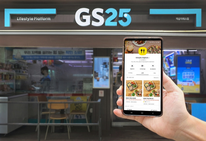 GS Retail invests mn in Kakao Mobility to boost online presence
