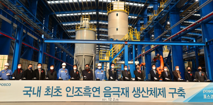 POSCO　Chemical's　new　plant　in　Pohang　that　produces　synthetic　graphite　for　anode　materials
